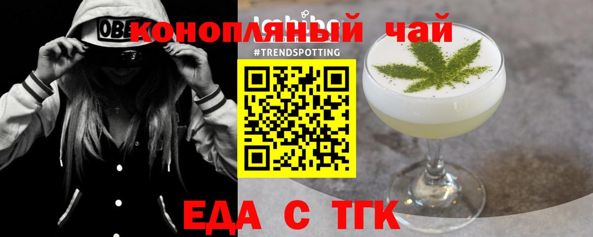 Фролово  Cannafood марихуана  Вход с VPN 