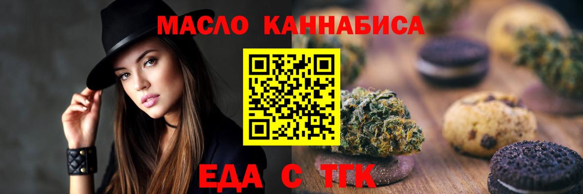 Cannafood марихуана Фролово