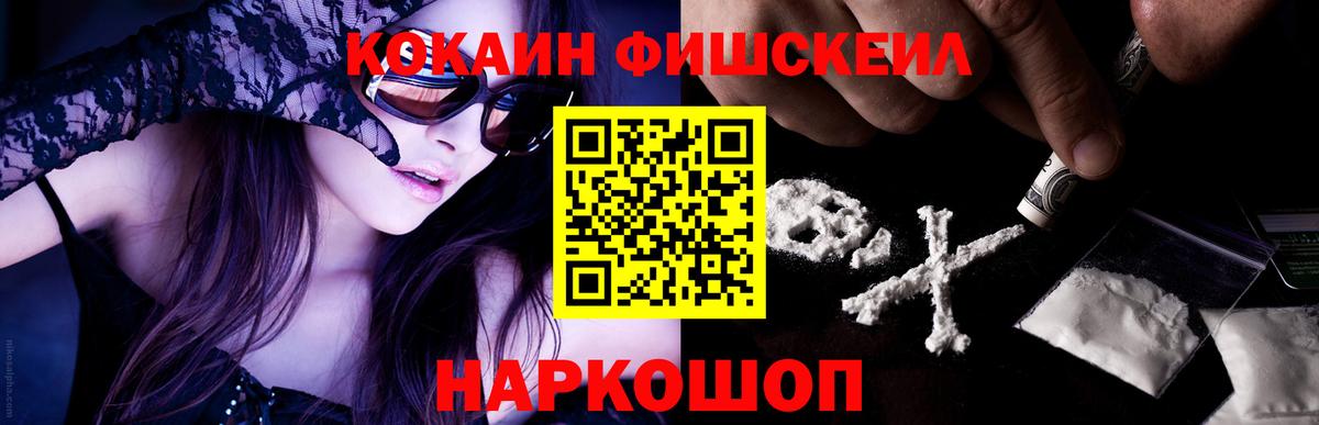 КОКАИН 97%  Вход с VPN  КОКАИН 97%  Фролово 