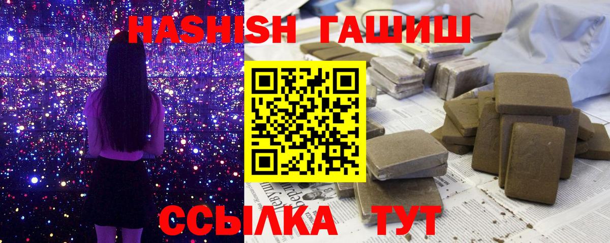 Гашиш Cannabis  Вход с VPN  Фролово  ГАШИШ ice o lator 