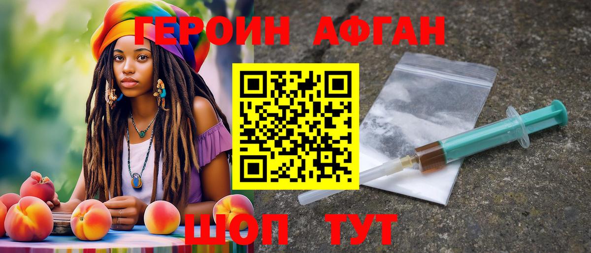 ГЕРОИН хмурый  Вход с VPN  Фролово 