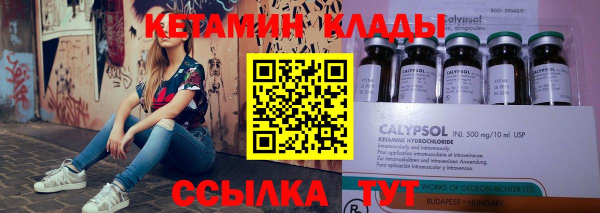 Фролово  Кетамин ketamine  Вход с VPN 