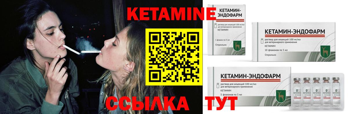 Кетамин ketamine Фролово