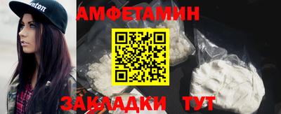 амфетамин Наро-Фоминск