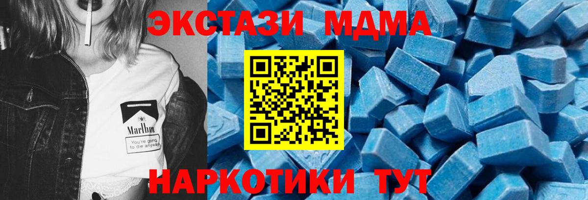 МДМА Molly  Вход с VPN  Фролово  MDMA  МДМА VHQ 