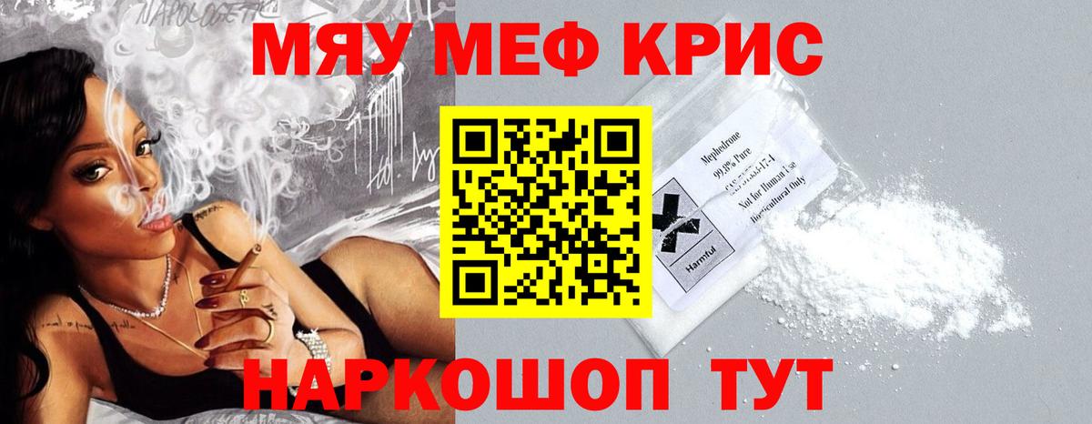 МЯУ-МЯУ  МЕФ мяу мяу  Вход с VPN  МЕФ  гидра вход  Фролово 
