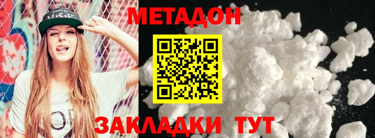 Фролово  Метадон methadone  Вход с VPN 