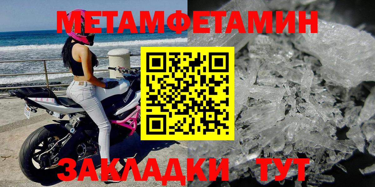 Фролово  Метамфетамин Декстрометамфетамин 99.9%  Вход с VPN  Метамфетамин Декстрометамфетамин 99.9% 