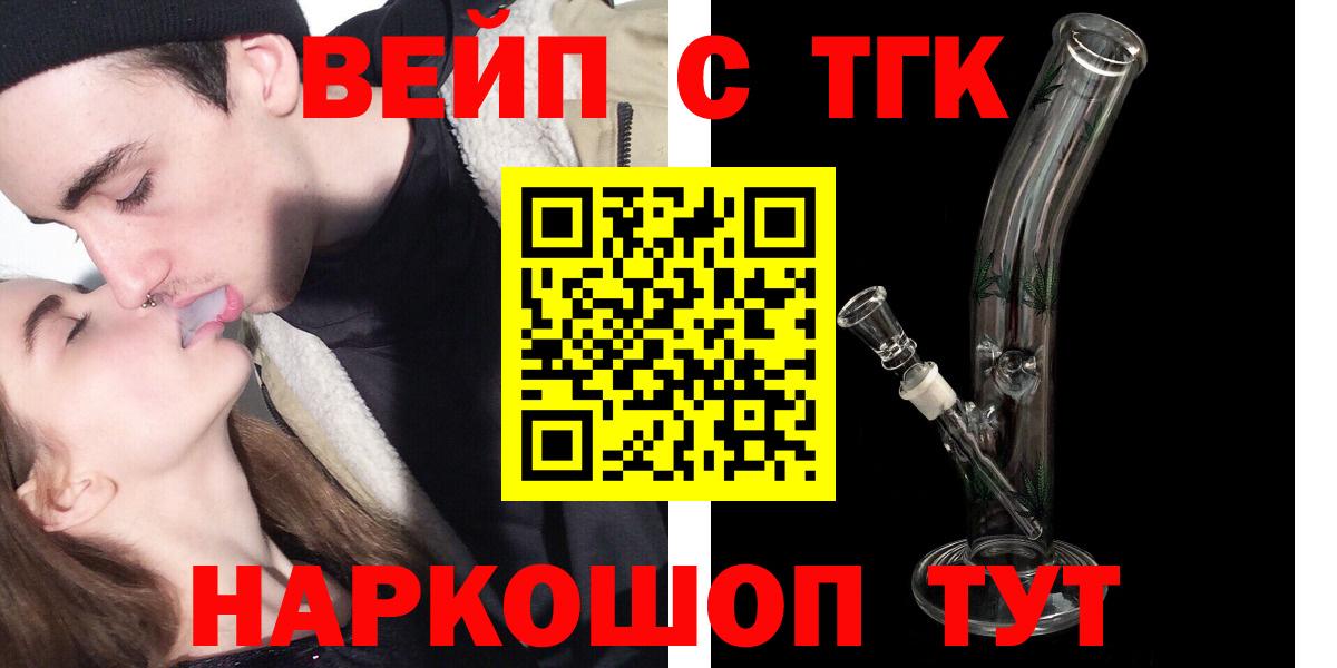 ТГК концентрат  Вход с VPN    ссылка  ТГК вейп с тгк  Фролово 