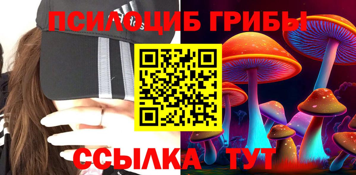 Галлюциногенные грибы Magic Shrooms  Вход с VPN  Фролово 